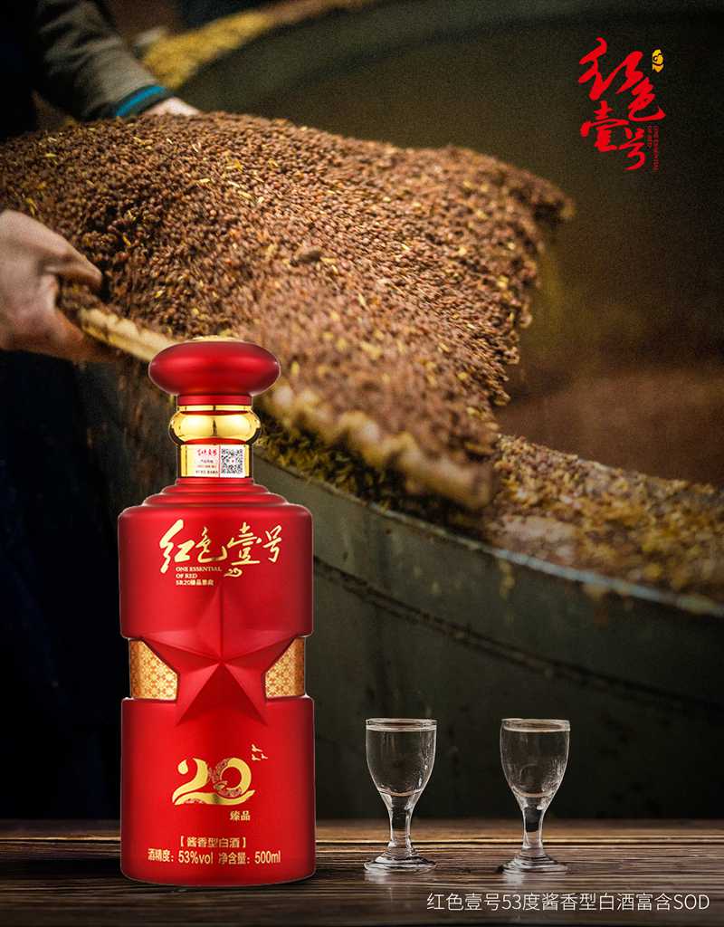 重陽下沙，正是紅色壹號釀造時節(jié)3.jpg