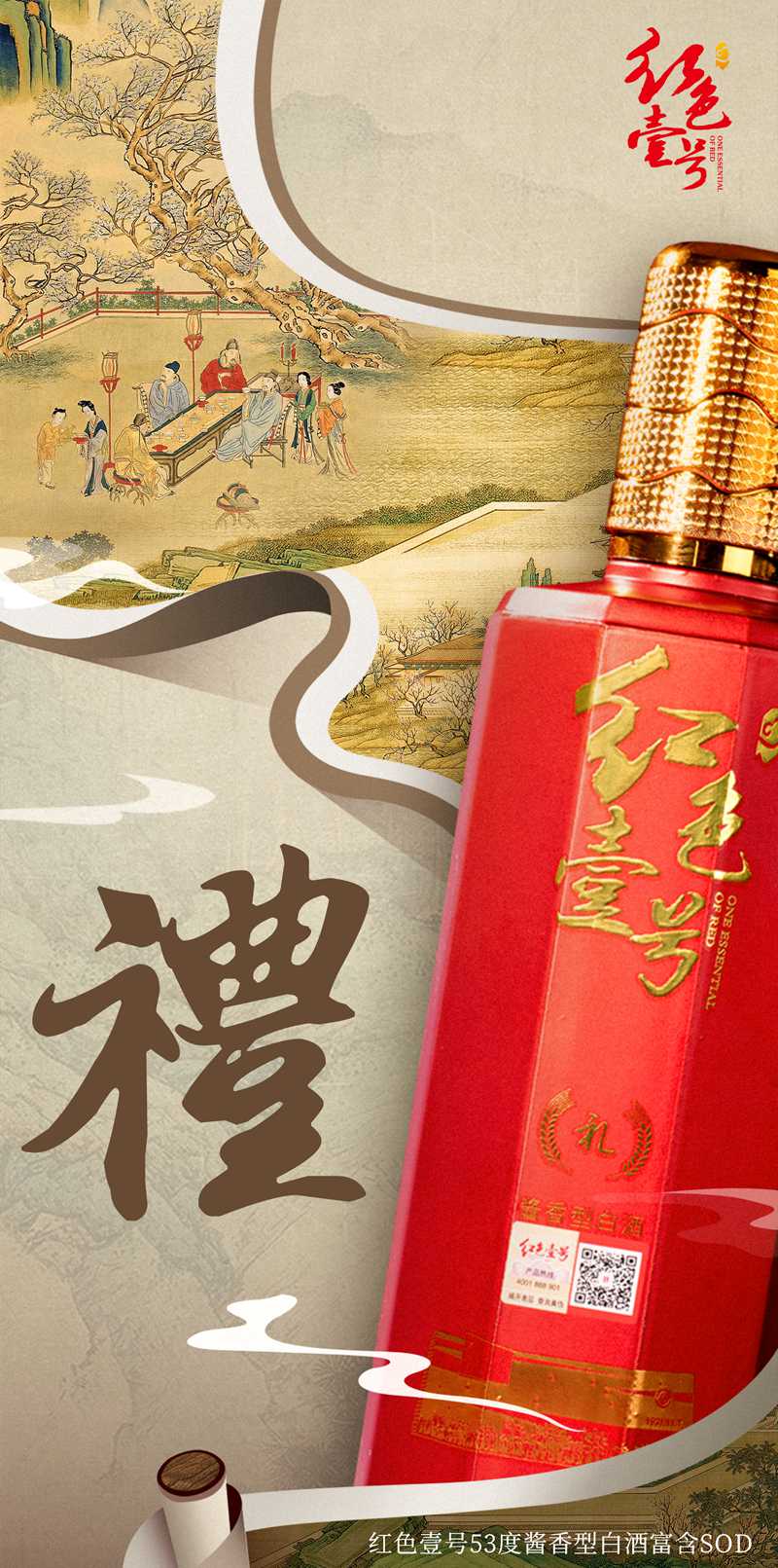 紅色壹號(hào)，感恩有禮！2.jpg