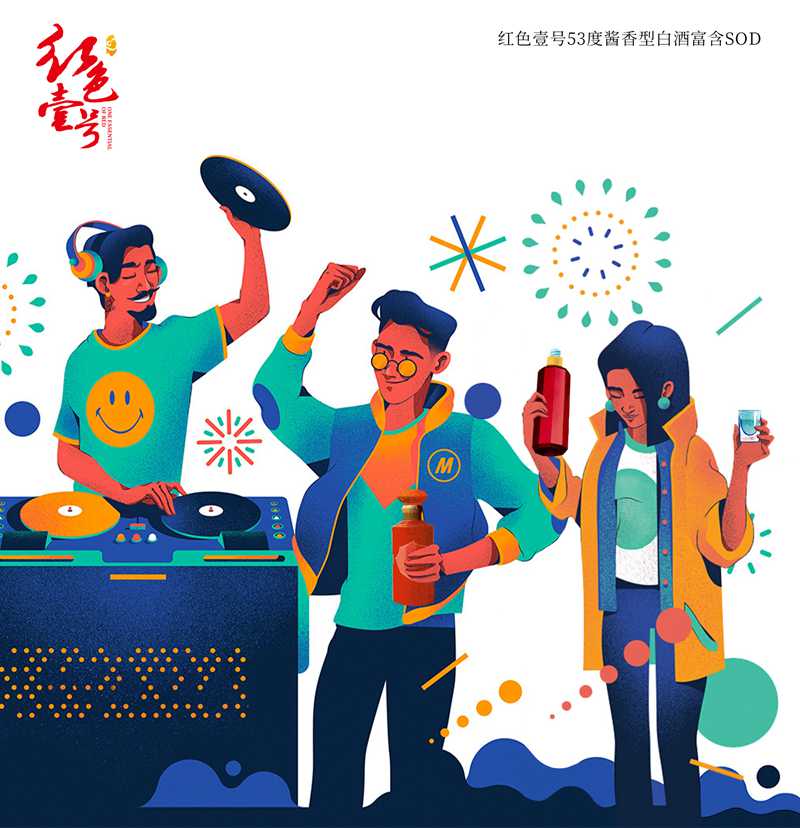 “酒搭子”正流行，年末聚會攜好酒好友同行！1.jpg