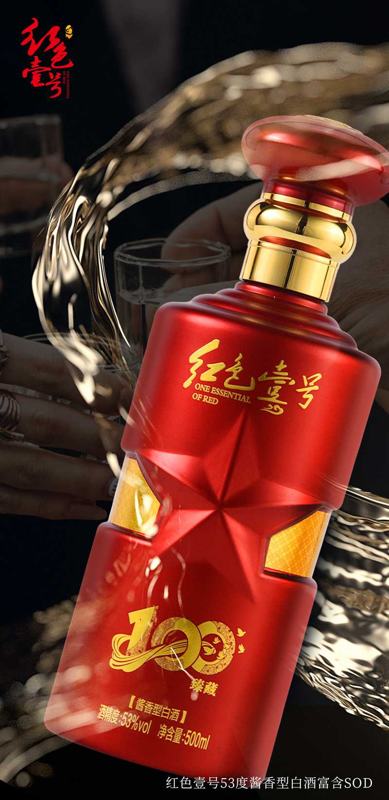 紅色壹號酒，越陳越香2.jpg