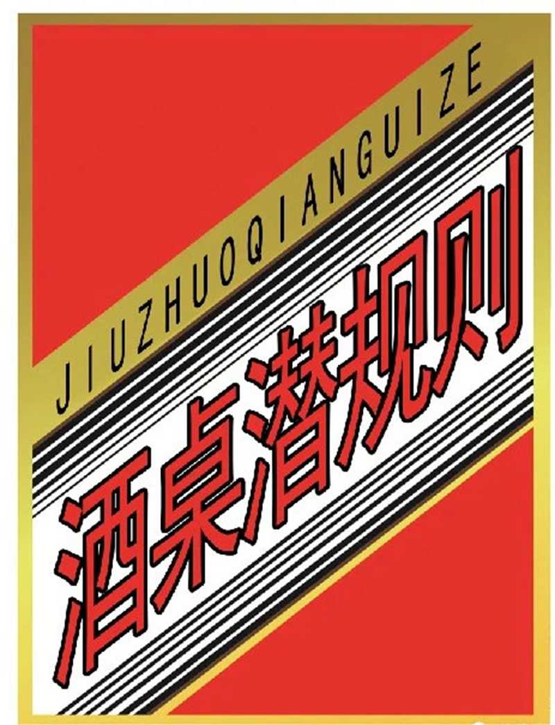 是誰，“綁架”了中國企業(yè)家。(圖1)