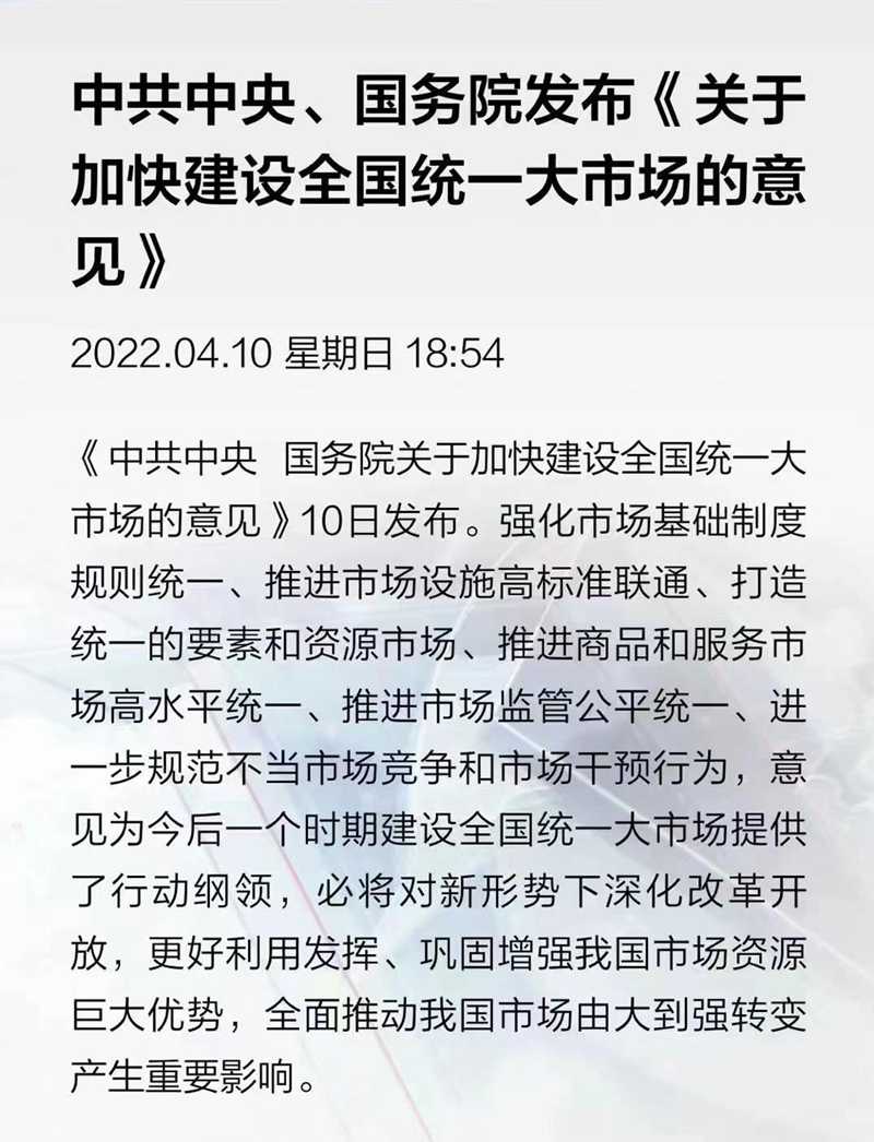 2022 4 11 叩擊時(shí)代.jpg