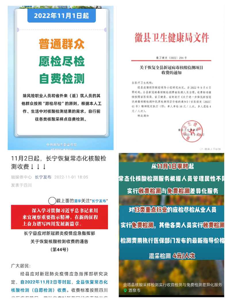 愿檢自檢.jpg