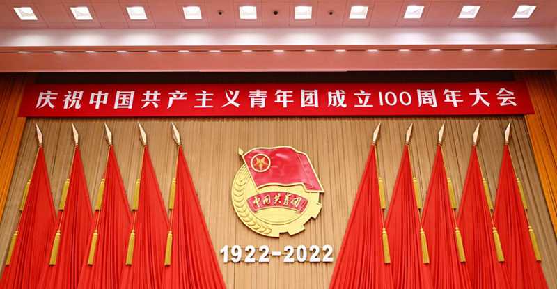 2022共青團(tuán)成立100周年.jpg