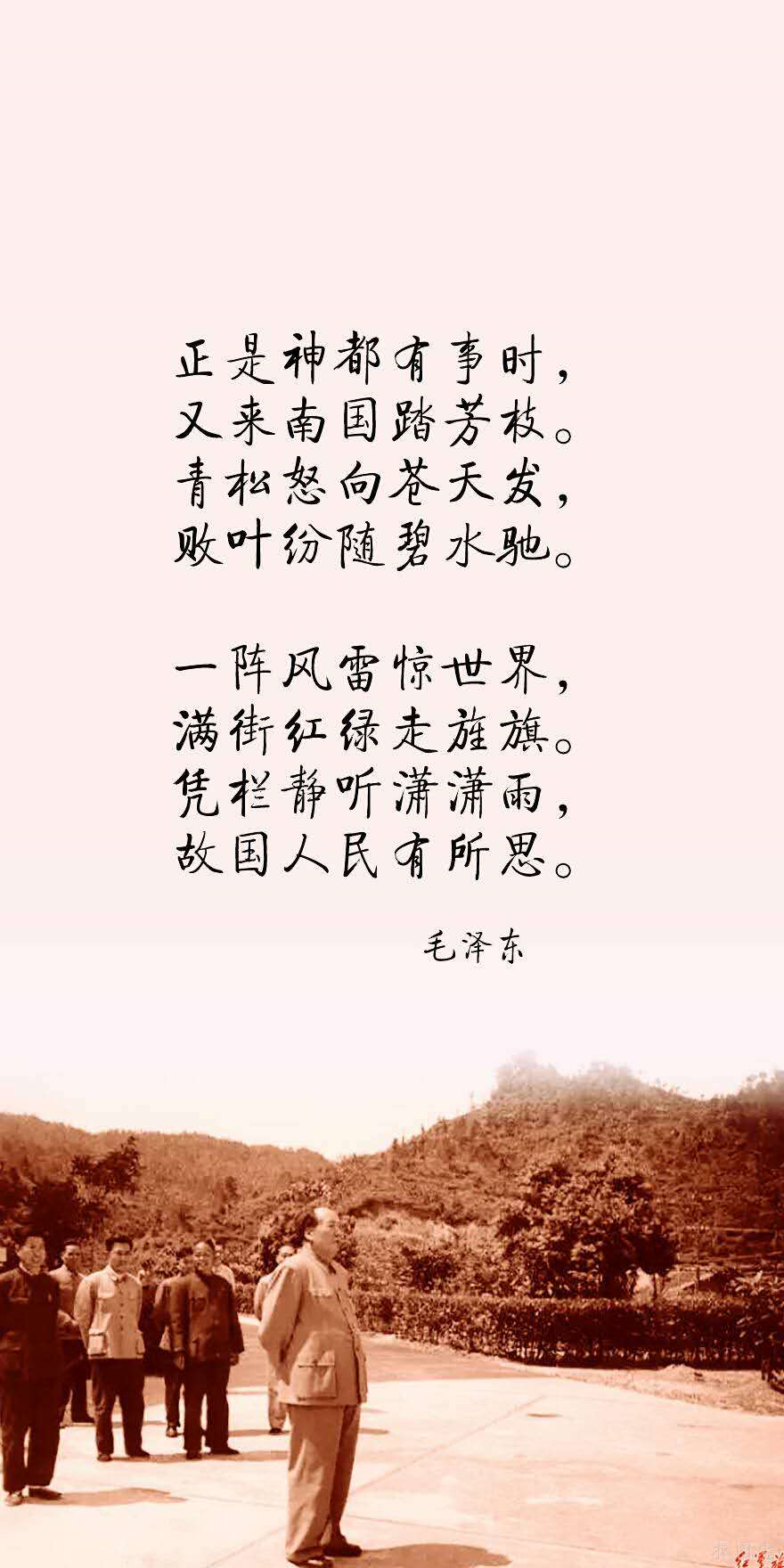 新版毛主席語(yǔ)錄.png