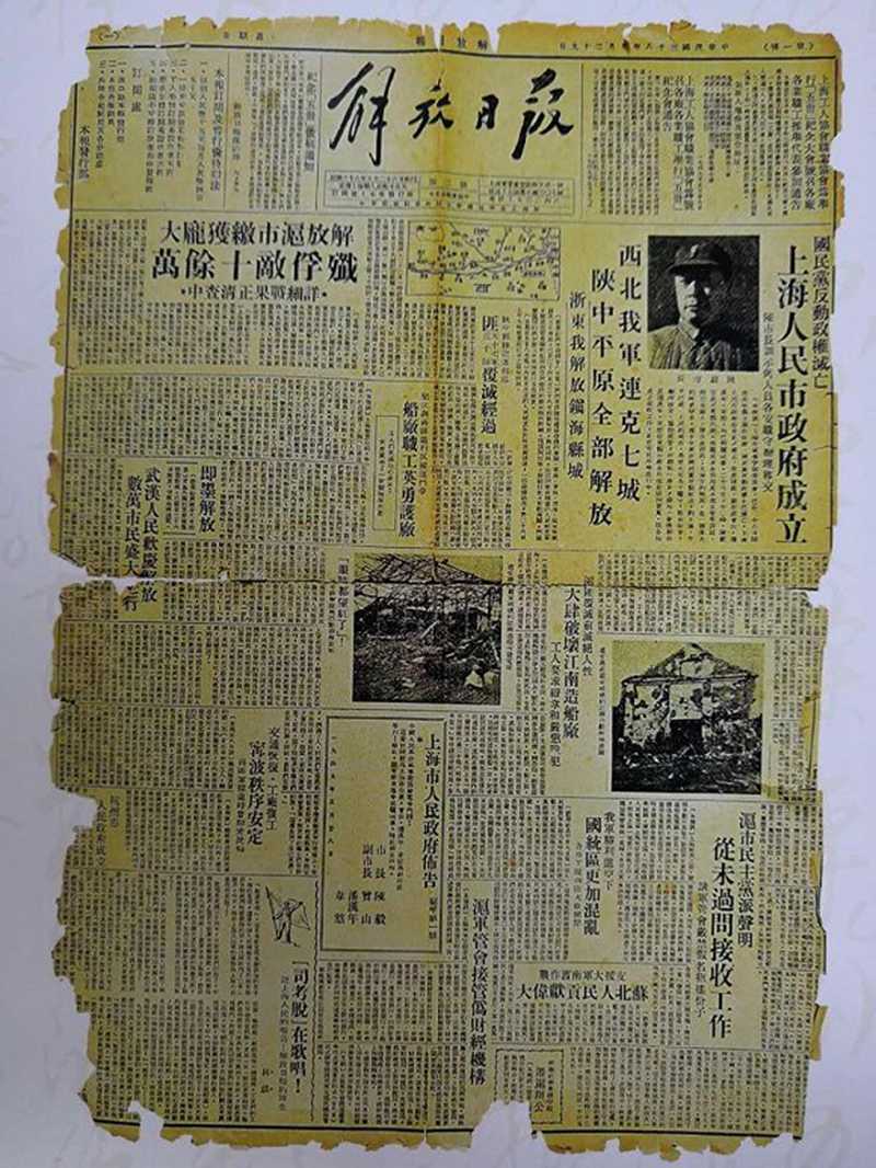滬寧杭聯(lián)辦紀(jì)念特展，首次亮相的《上海概況》揭示上海解放重要細(xì)節(jié)|上海概況_新浪財(cái)經(jīng)_新浪網(wǎng)