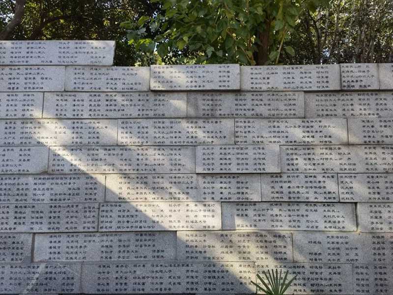 位于侵華日軍南京大屠殺遇難同胞紀念館的“哭墻”（部分）。新華社記者邱冰清 攝.jpg
