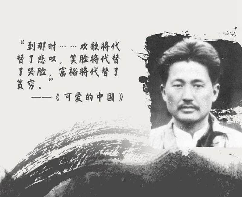 可愛的中國(guó) 方志敏.jpg
