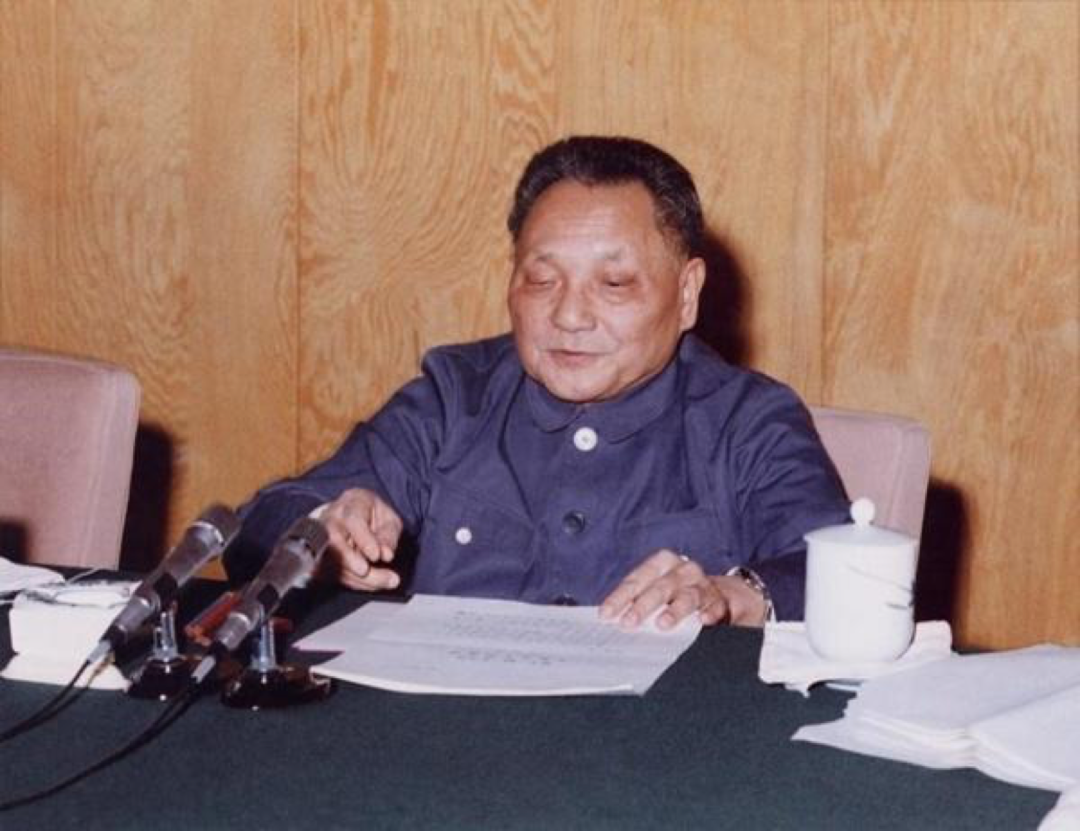 鄧小平出席十一屆三中全會.png