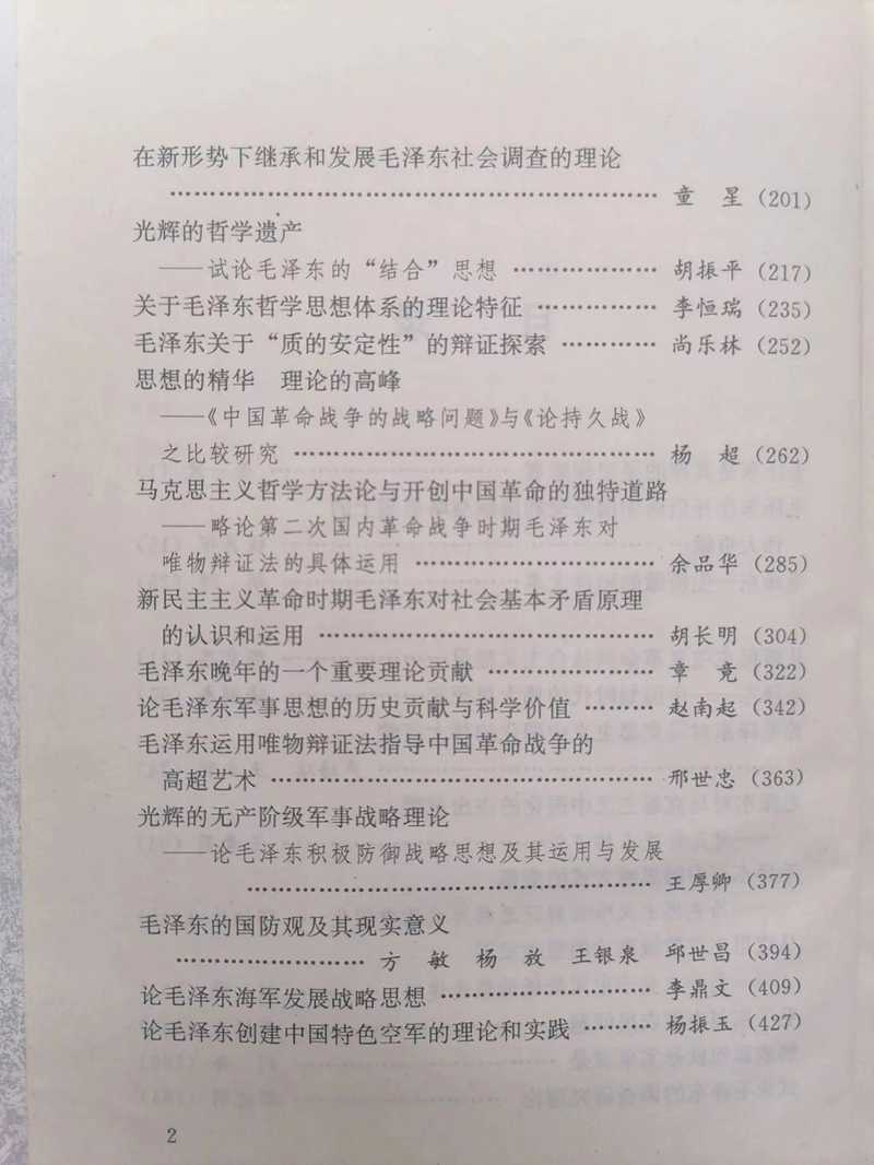 毛主席的話1.jpg