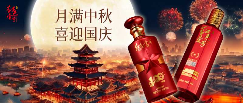月滿中秋 喜迎國慶.jpg