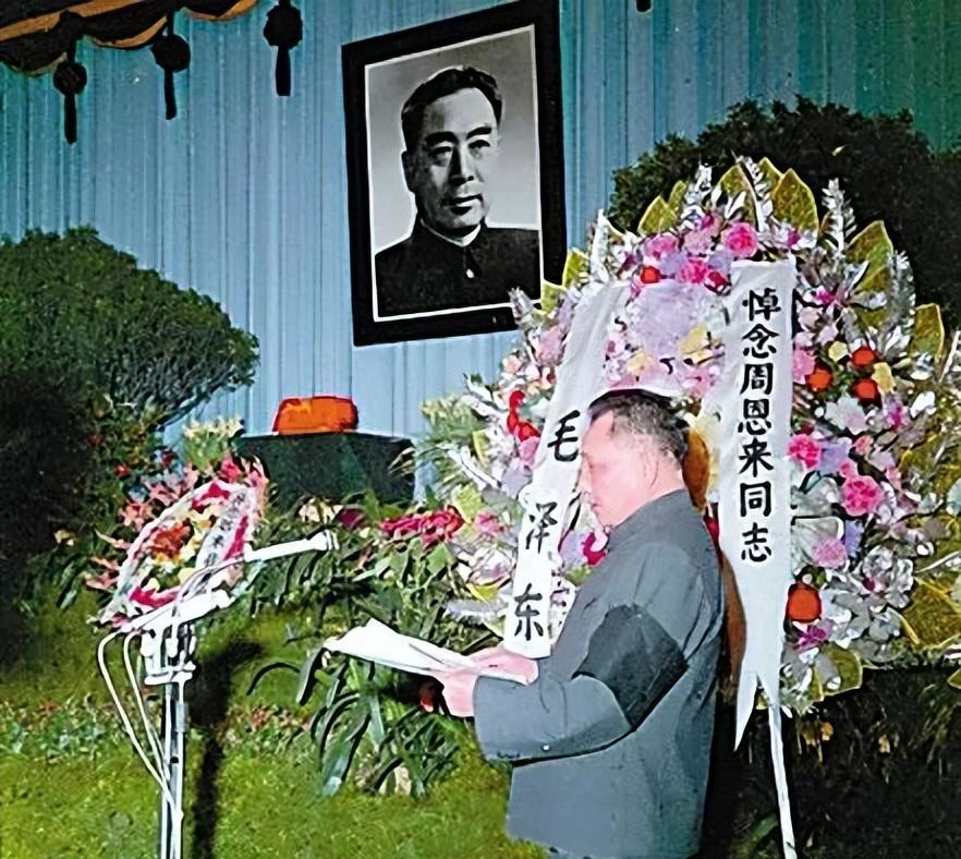 1976年1月15日，周總理追悼大會(huì)，鄧小平致悼詞_編輯.png