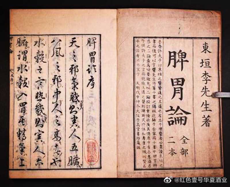 酒為什么是“百藥之首”?(圖2) 酒為什么是“百藥之首”?(圖2)
