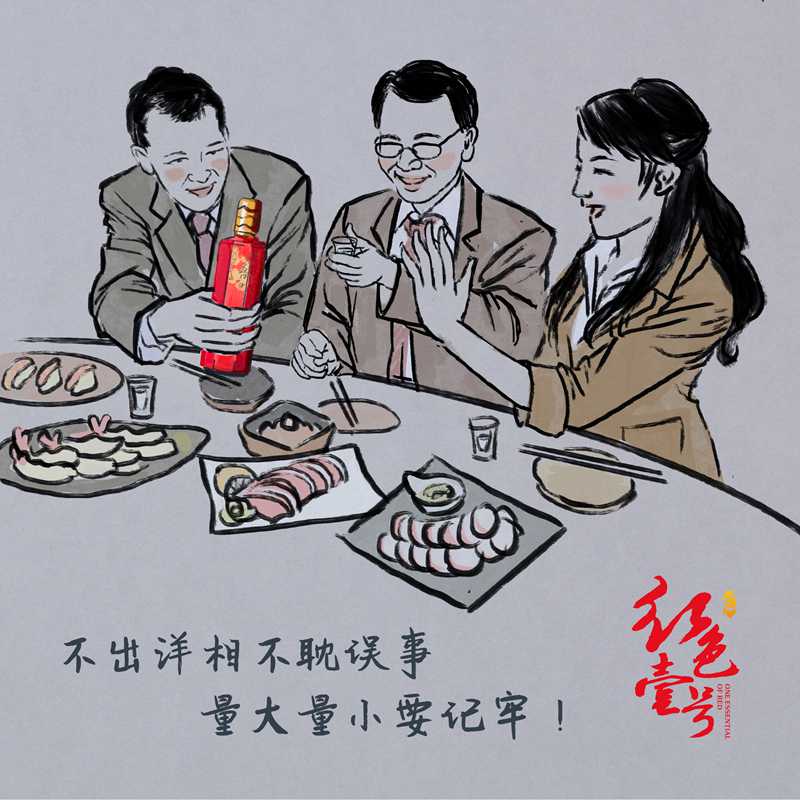 如何購買一瓶好的醬香酒(圖8)