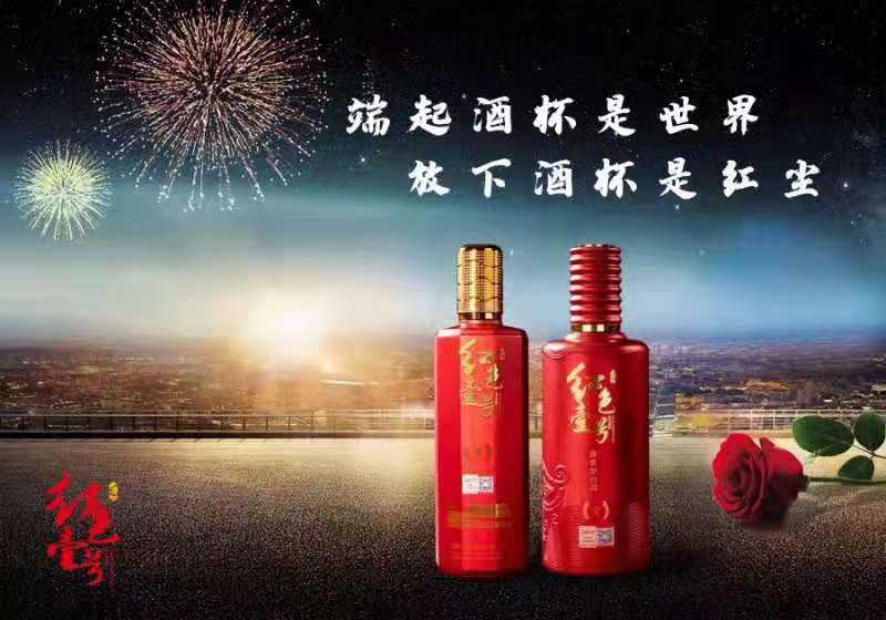 紅色壹號：酒是文化瑰寶，喝酒是門藝術(shù)(圖3)