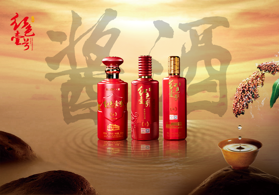 醬酒為什么要七次取酒?哪一次取得酒最好喝?(圖1) 醬酒為什么要七次取酒?哪一次取得酒最好喝?(圖1)
