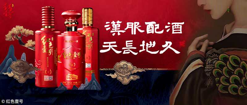 漢服配酒，天長(zhǎng)地久.jpg
