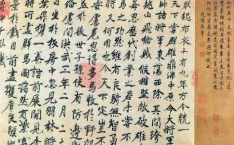 看了朱元璋的真跡，不禁讓人感嘆，難道古人都是書(shū)法家！_方義海_新浪博客