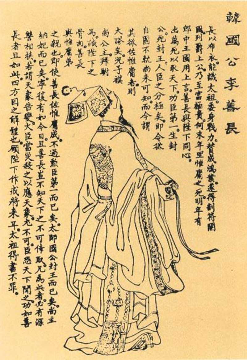 李善長(zhǎng) - 搜狗百科