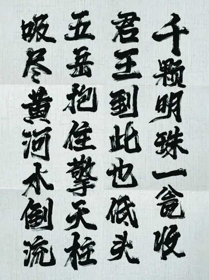 千顆明珠一甕收，君王到此也低頭。 五岳抱住擎天柱，吸盡黃河水倒流。 石達開.jpg