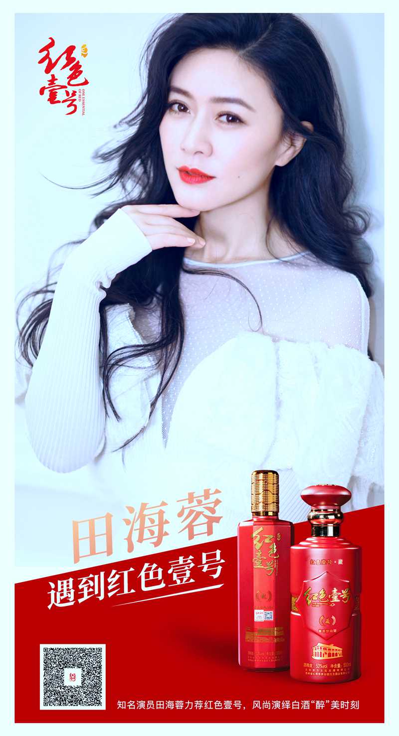 田海蓉遇見紅色壹號1.jpg