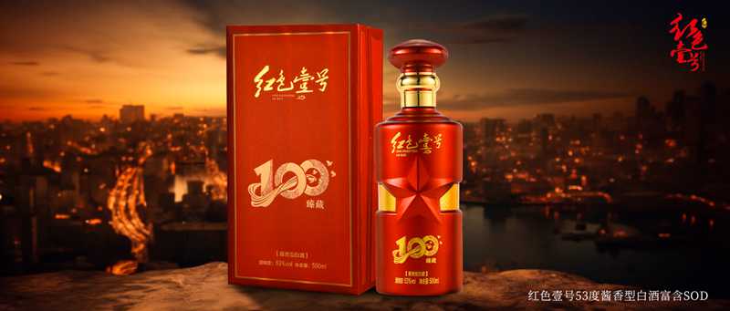 品味共鳴，一瓶獻給高階圈層的醬香好酒！封面.jpg