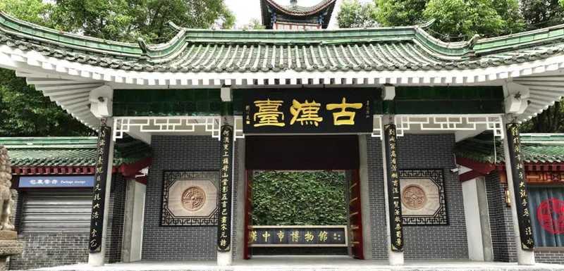 古漢臺(tái).jpg