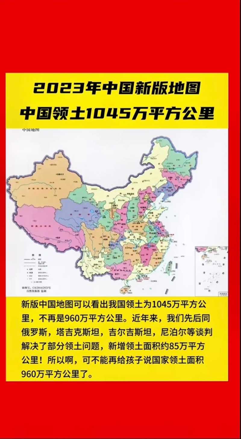 中國新版地圖，將曾經(jīng)的九段線變成了十段線，將祖國寶島臺灣也劃進(jìn)中國的版圖。中國新版地圖里面將曾經(jīng)被沙俄侵占的黑瞎子島335平方公里，劃歸中國，俄羅斯無異議。.jpg
