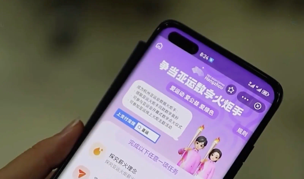 借助科技力量，杭州亞運會推出的“數(shù)字火炬手”.png