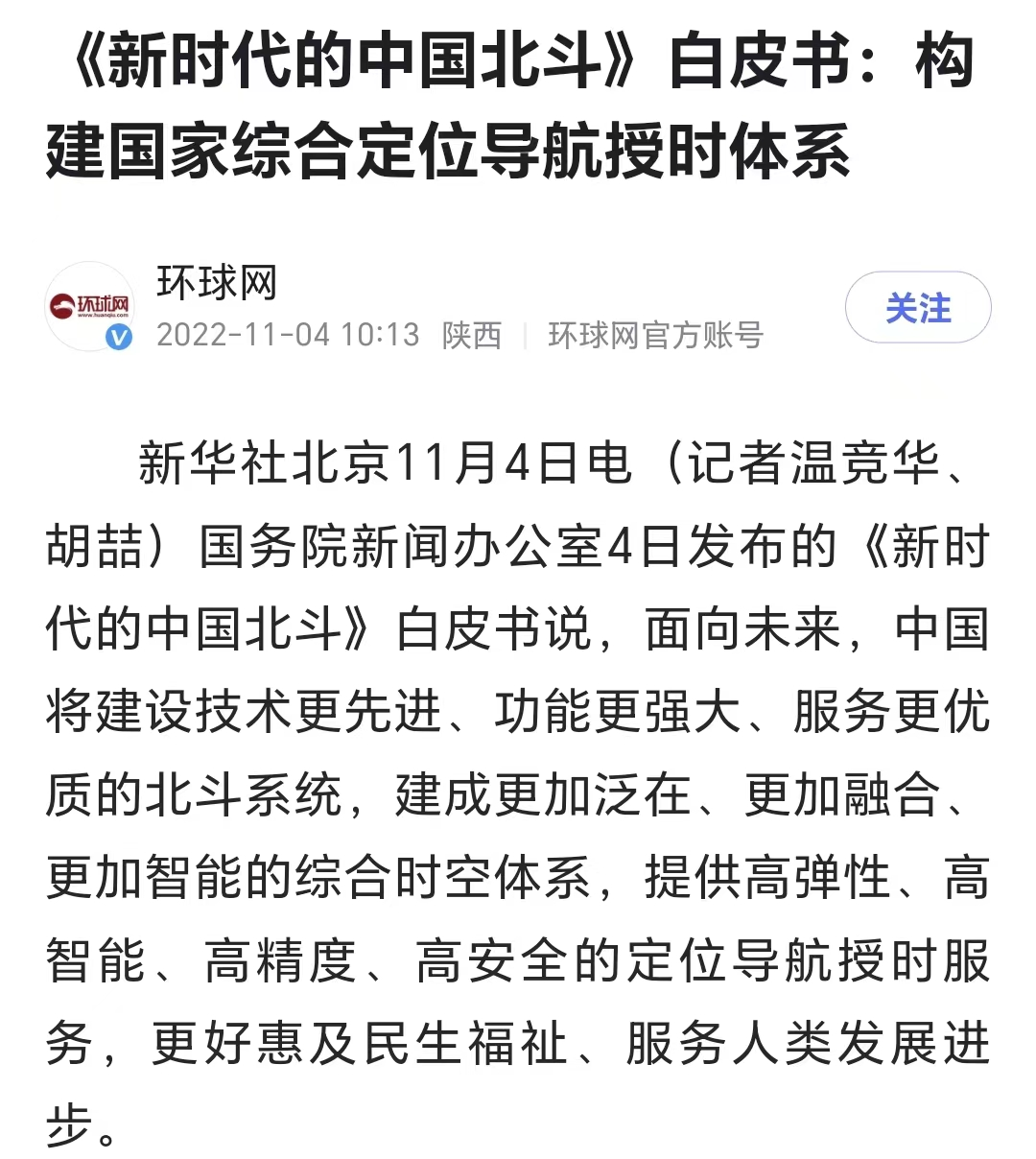 而當(dāng)年遠(yuǎn)比我們領(lǐng)先的歐洲伽利略、俄羅斯格羅納斯，現(xiàn)在又如何了？.png