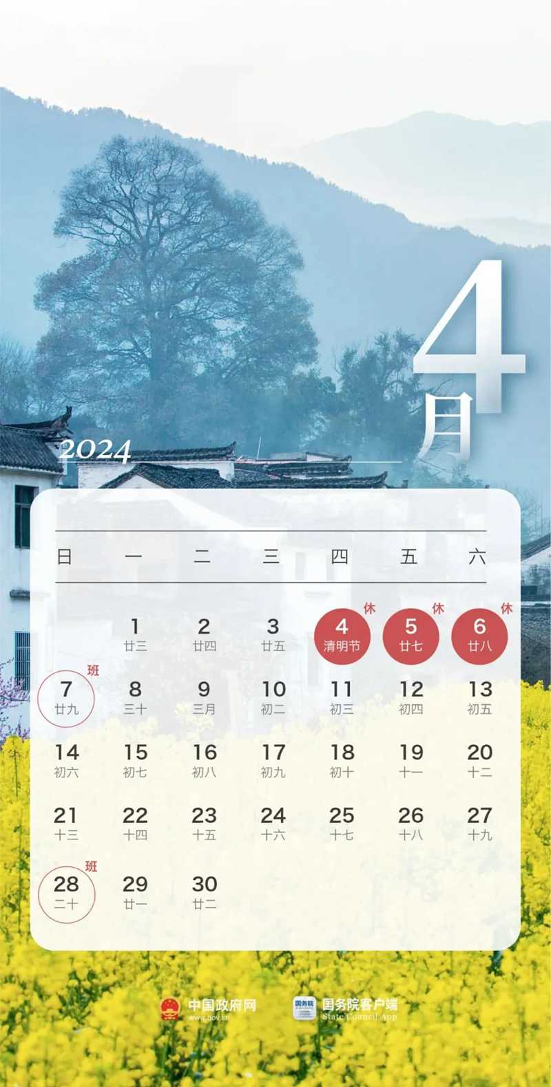 最新放假安排來了！4.jpg