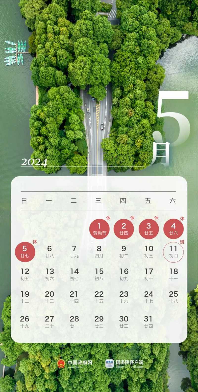 最新放假安排來了！5.jpg
