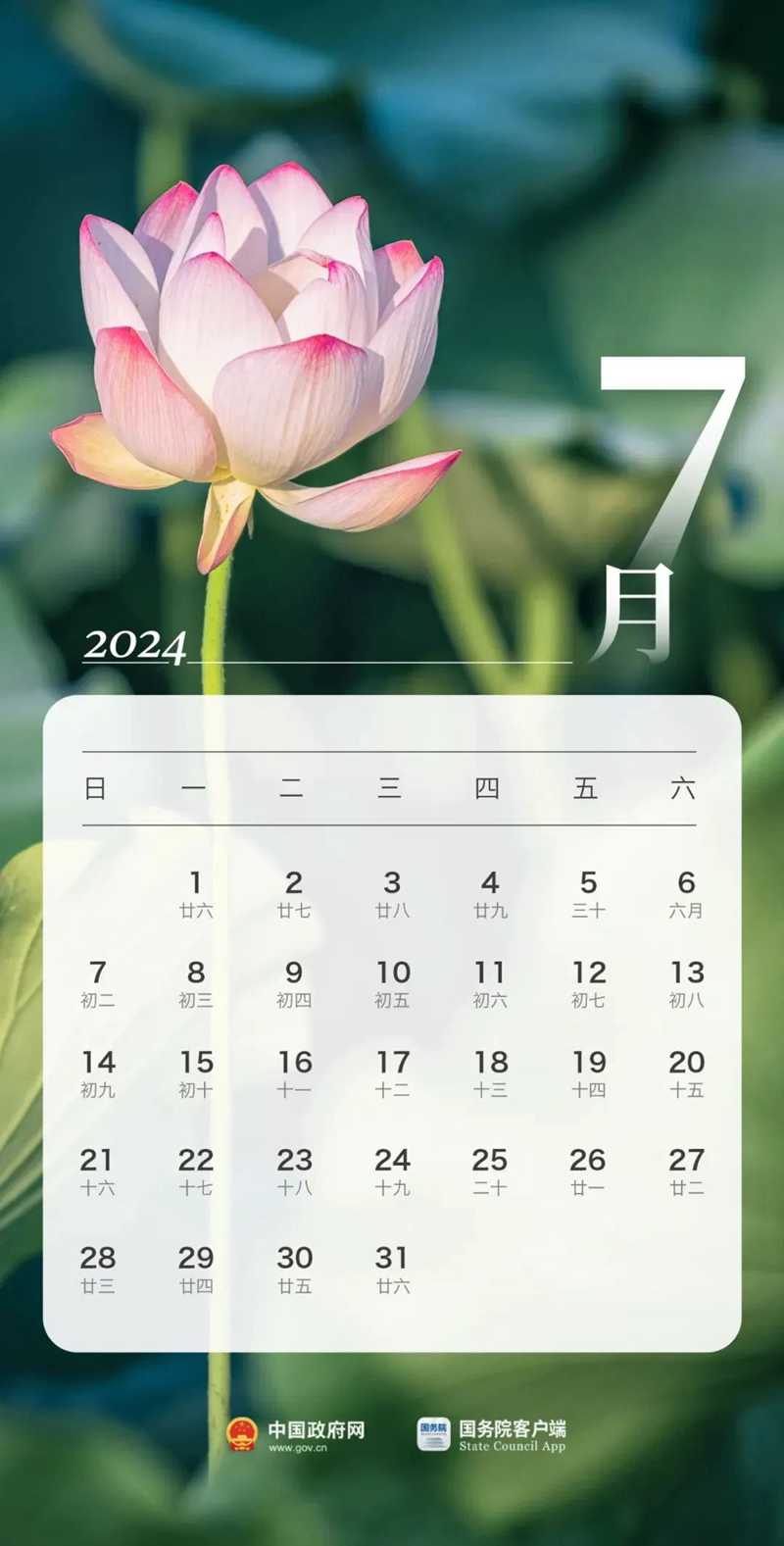 最新放假安排來了！7.jpg