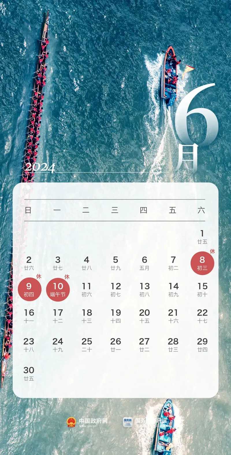 最新放假安排來了！6.jpg