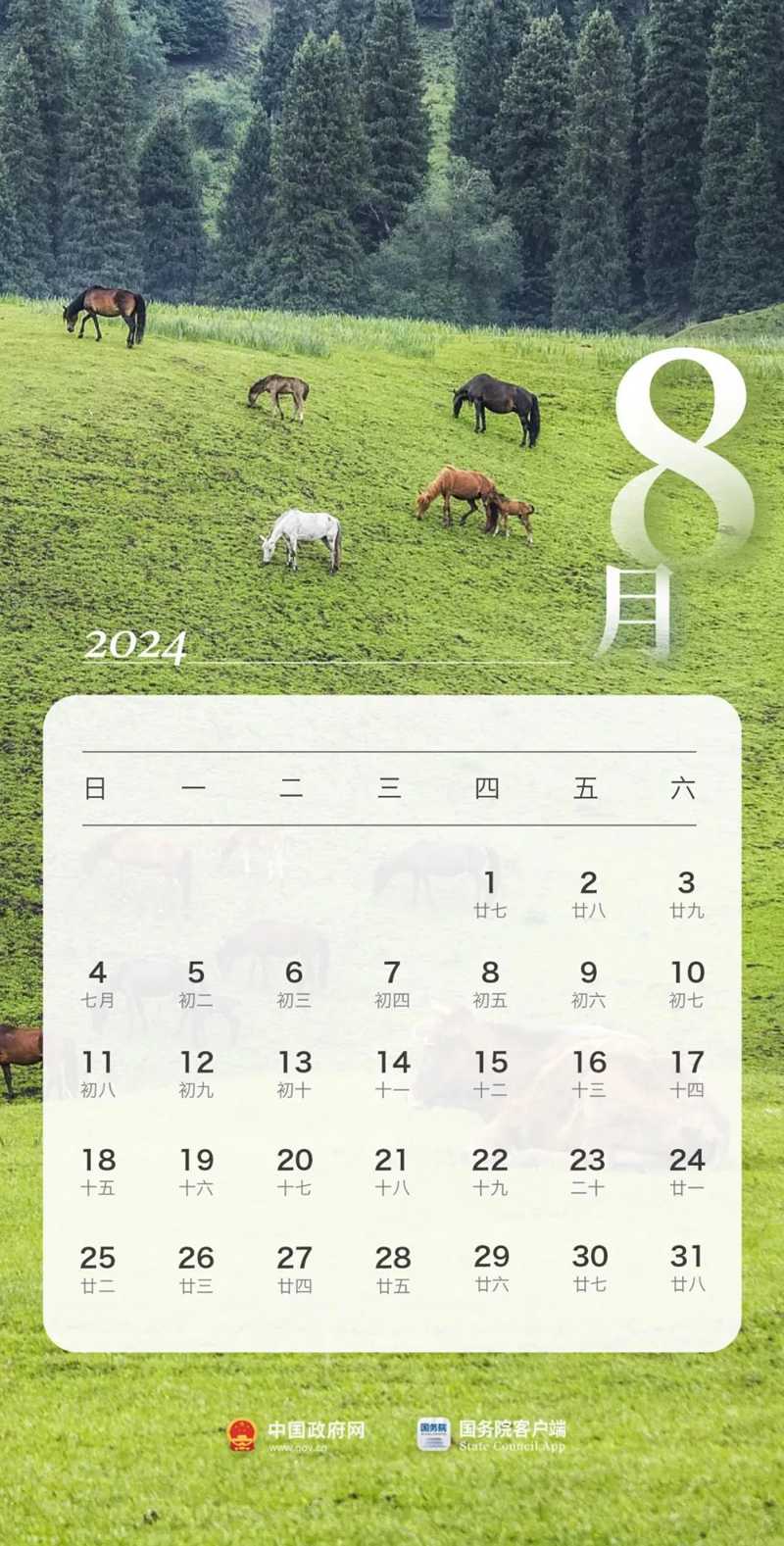 最新放假安排來了！8.jpg