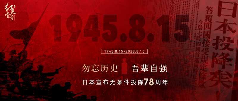 勿忘歷史 吾輩自強.jpg