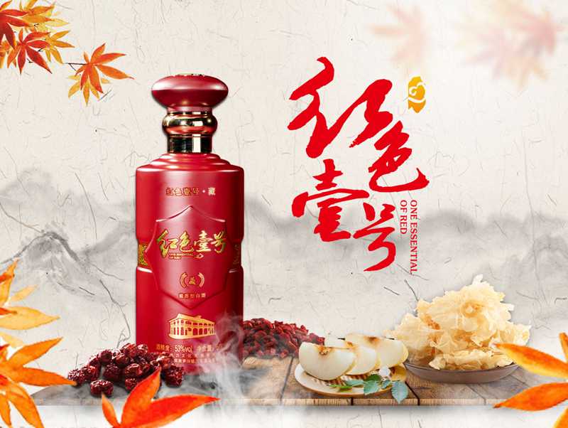 中國(guó)文化，真是一絕：秋似酒。(圖1)