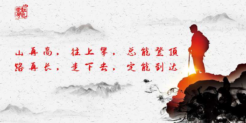 先有血泊和淚水，而后可駕馭人生(圖1)