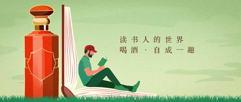 讀書人的世界，喝酒.jpg