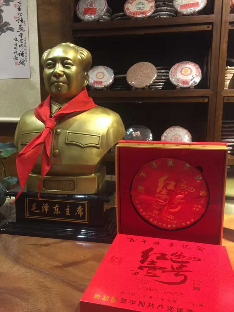 紅色壹號(hào)茶2.jpg