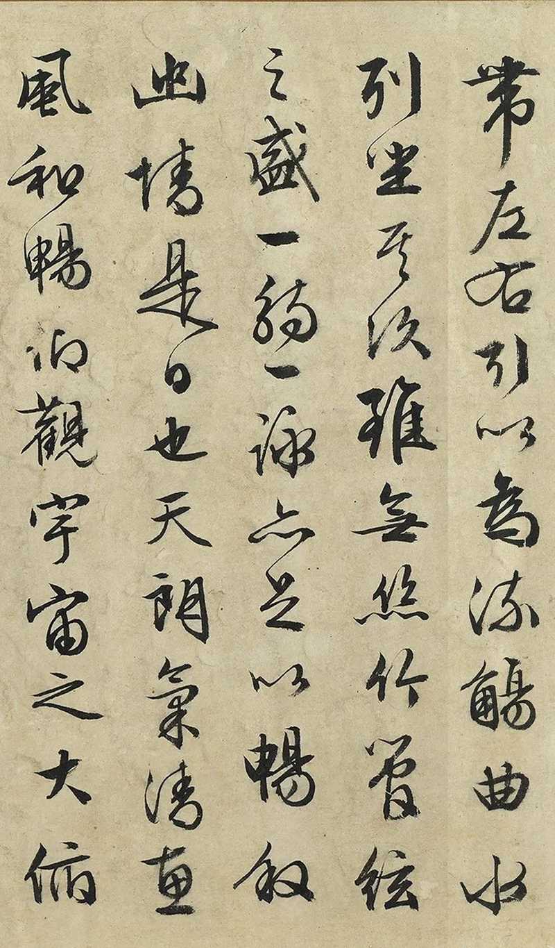 文徵明臨《蘭亭序》1.jpg