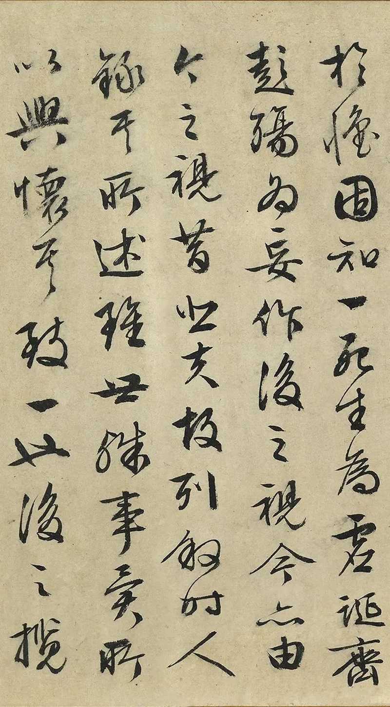 文徵明臨《蘭亭序》5.jpg