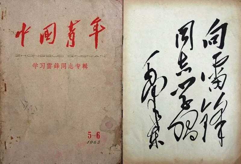向雷鋒同志學(xué)習(xí).jpg