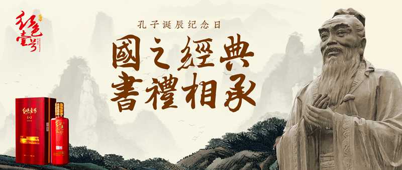 孔子誕辰紀(jì)念.jpg