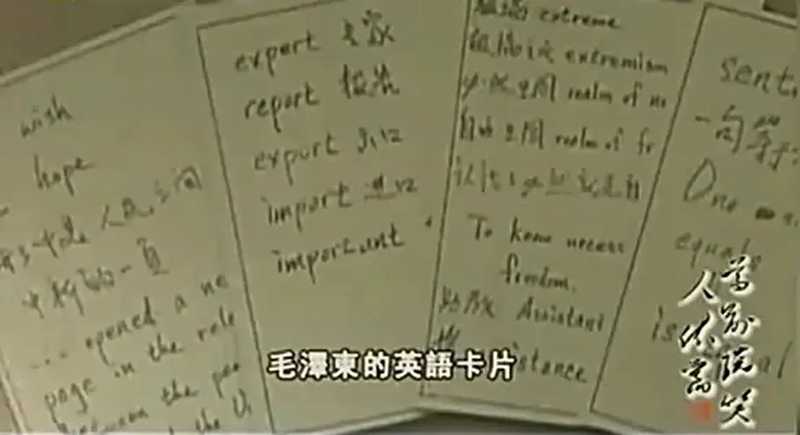 毛澤東英文單詞學(xué)習(xí)筆記.jpg