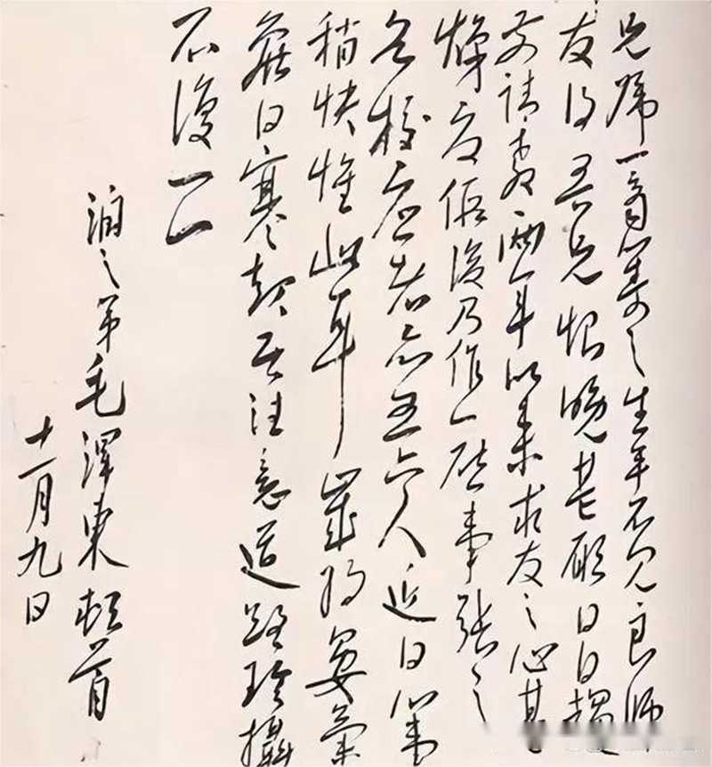 毛主席給聶榮臻將軍的4.jpg