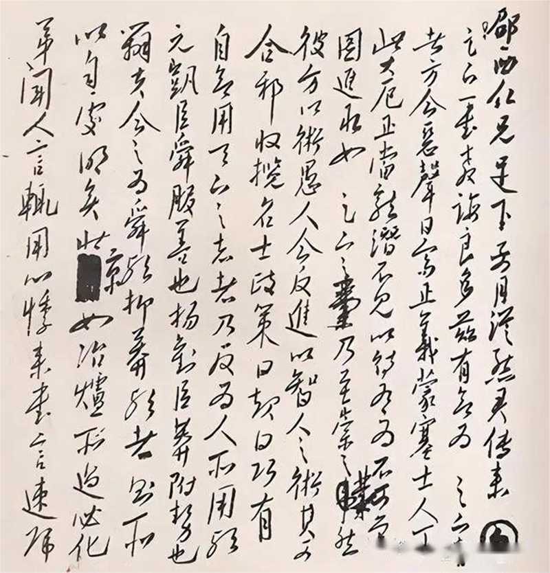 毛主席給聶榮臻將軍的2.jpg