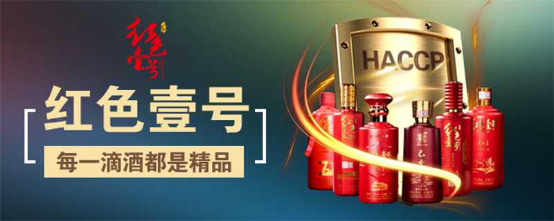 紅色壹號精品醬酒的魅力已經(jīng)征服越來越多的人，對它的了解越多，對它的喜愛也就會越深。懂與不懂醬酒，只差這篇文章。(圖6)
