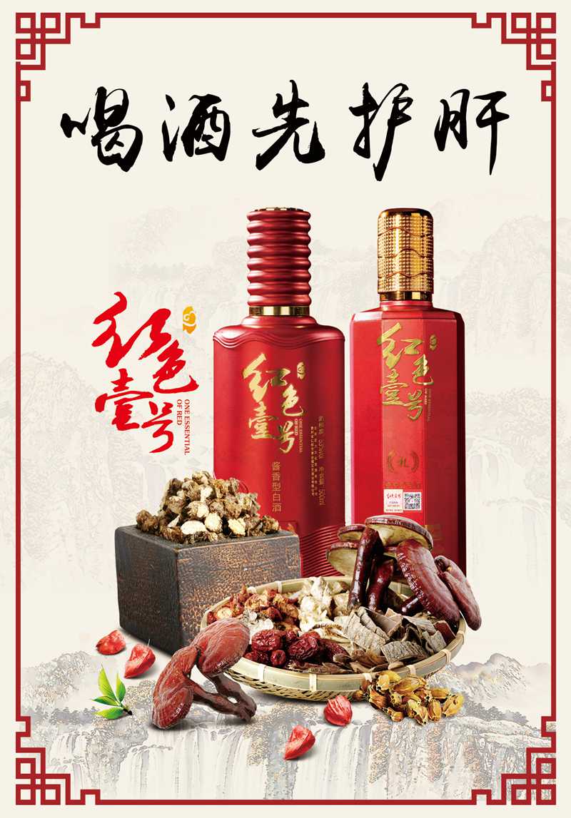 紅色壹號精品醬酒的魅力已經(jīng)征服越來越多的人，對它的了解越多，對它的喜愛也就會越深。懂與不懂醬酒，只差這篇文章。(圖7)