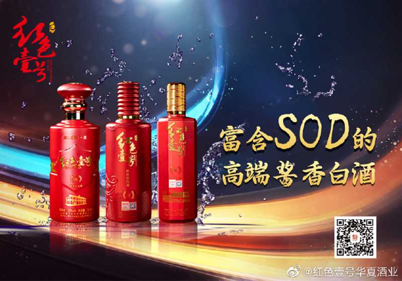 紅色壹號精品醬酒的魅力已經(jīng)征服越來越多的人，對它的了解越多，對它的喜愛也就會越深。懂與不懂醬酒，只差這篇文章。(圖9)